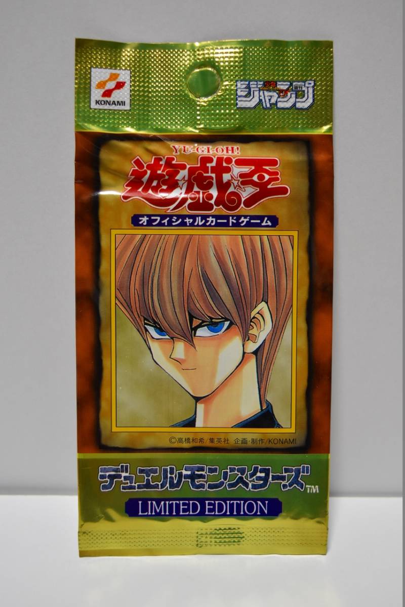 未開封】 遊戯王 リミテッドエディション1 海馬 初期 ウルトラ