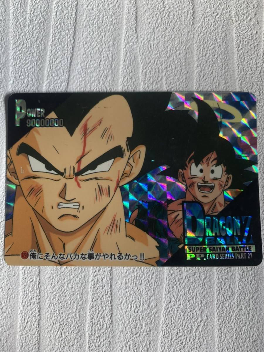 ドラゴンボールZ PPカード 27弾 俺にそんなバカな事がやれるかっ!!1224
