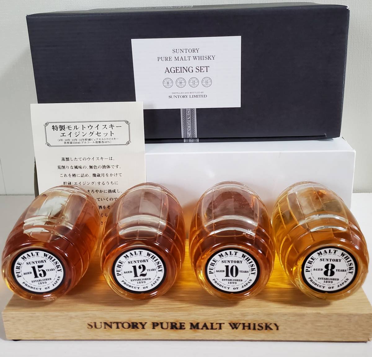 サントリーピュアモルトウイスキー エイジングセット 【公式通販】
