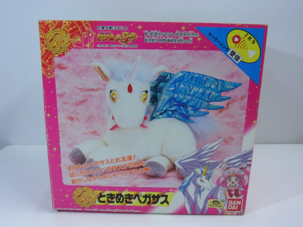 当時 超レア】セーラームーン トゥインクルペガサス