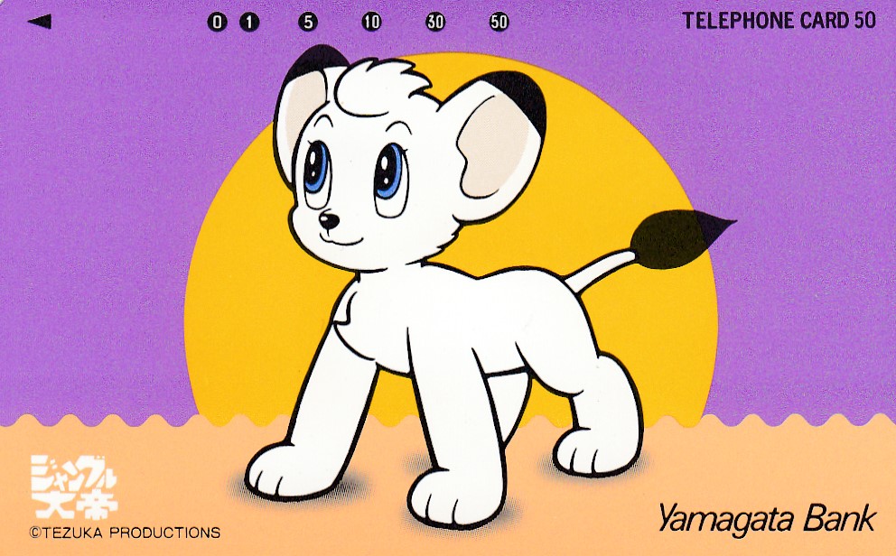 ジャングル大帝レオ セル画 手塚治虫 【公式通販】