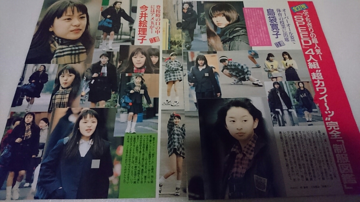 元SPEEDの上原多香子さんの高校生で制服姿のテレカ‼️ 元SPEEDの上原