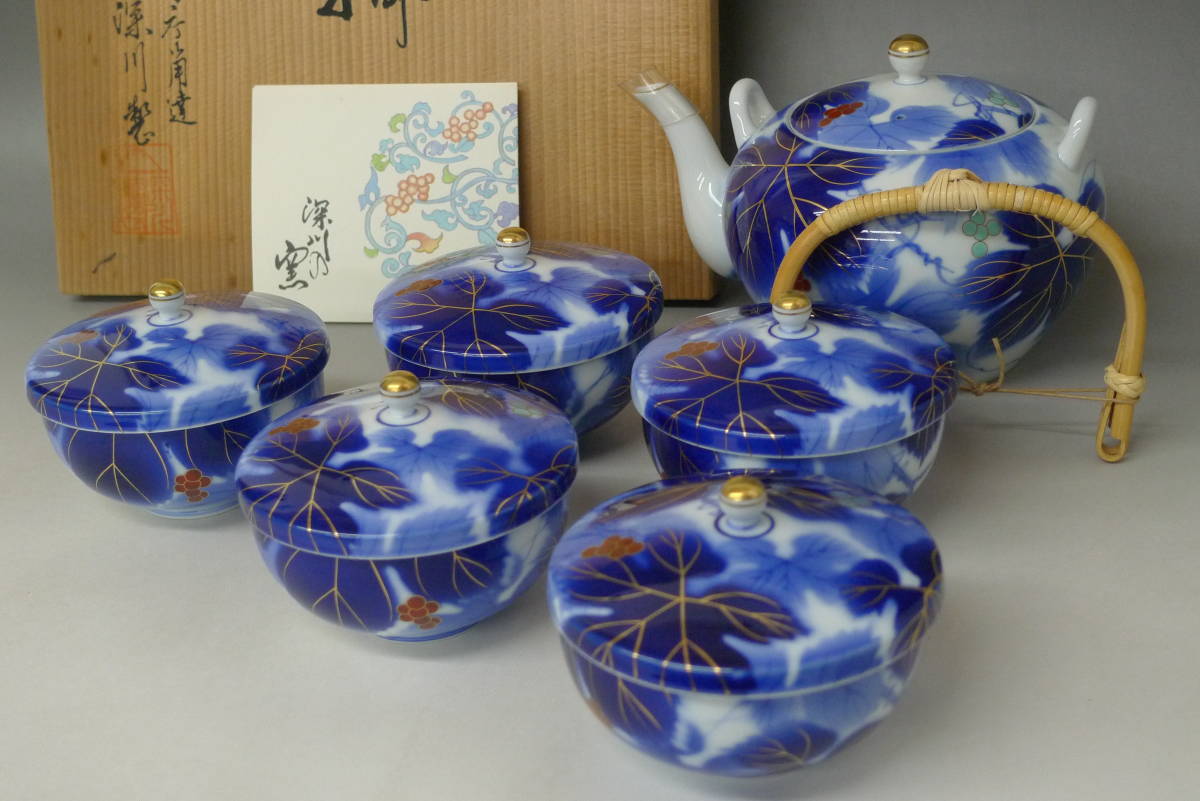 有田焼 深川製磁 染錦葡萄 茶器揃（急須、蓋付き湯呑み，湯冷まし