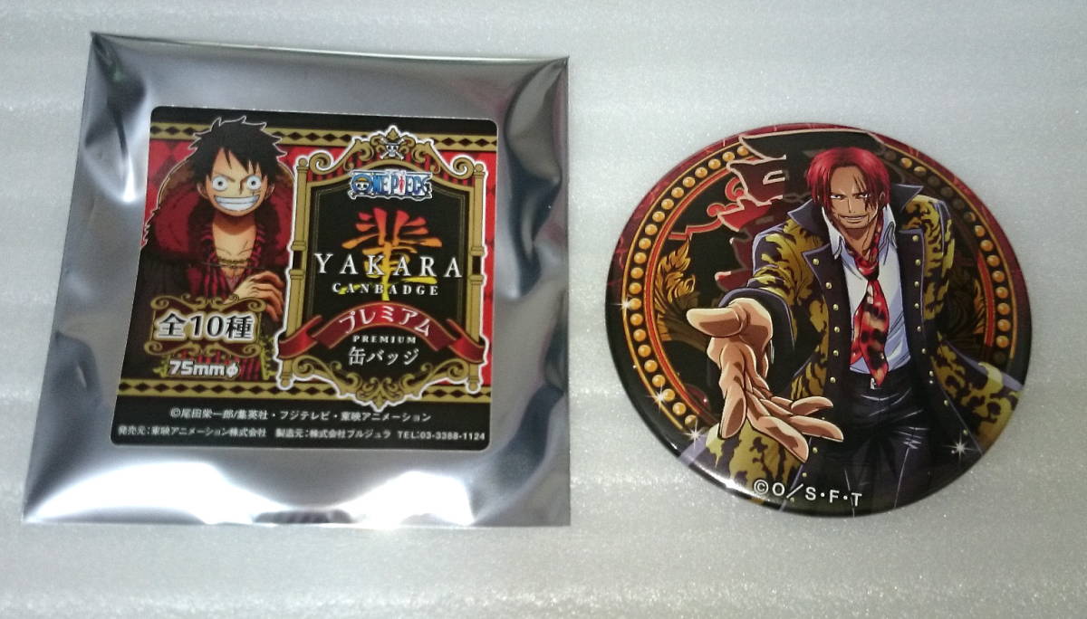 ワンピース ONE PIECE 輩缶バッジ プレミアム シャンクス セブン限定