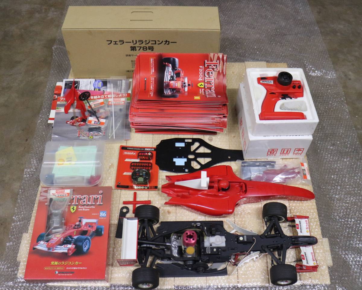 デアゴスティーニ フェラーリ f2004 1号〜78号