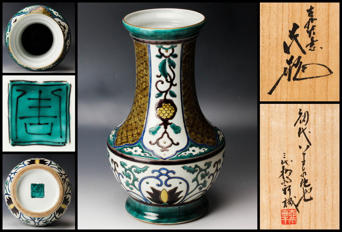 三代 徳田八十吉】 九谷焼 壺 人間国宝 人間国宝 三代目徳田八十吉