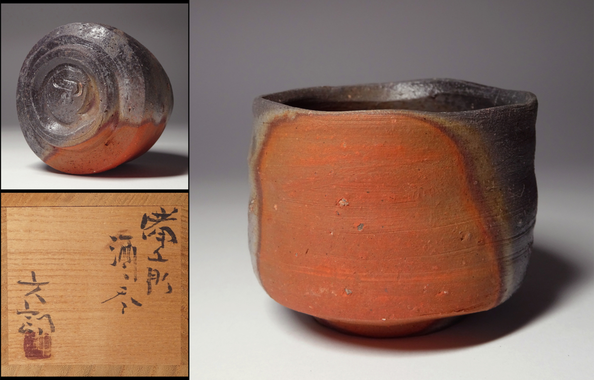 伊勢崎淳 ☆ 備前ぐい呑 ☆ 共箱共布栞 ☆ 緋襷のデザイン綺麗