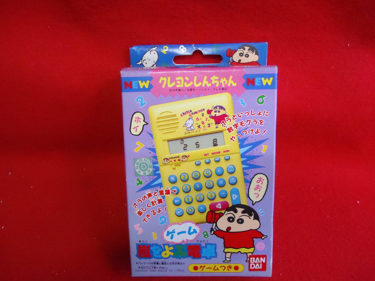 未使用 バンダイ クレヨンしんちゃん 嵐をよぶ電卓 93年製 声が出る