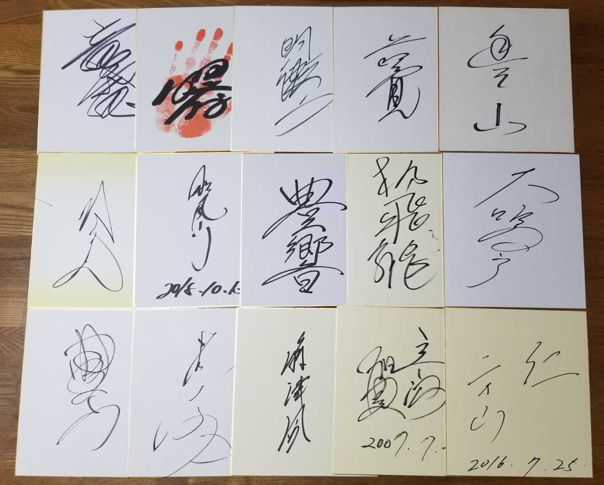 力士手形サイン