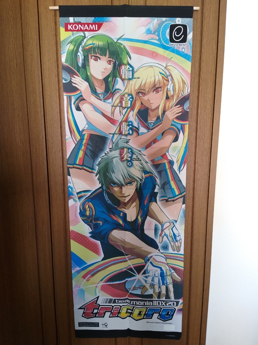 beatmaniaIIDX tricoro タペストリー アーチスタンド beatmania IIDX