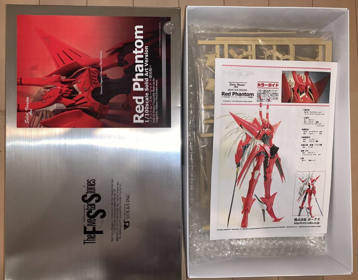 ボークス SAV FSS 1/100 ファントム スカーレット 慧茄騎 Red Phantom