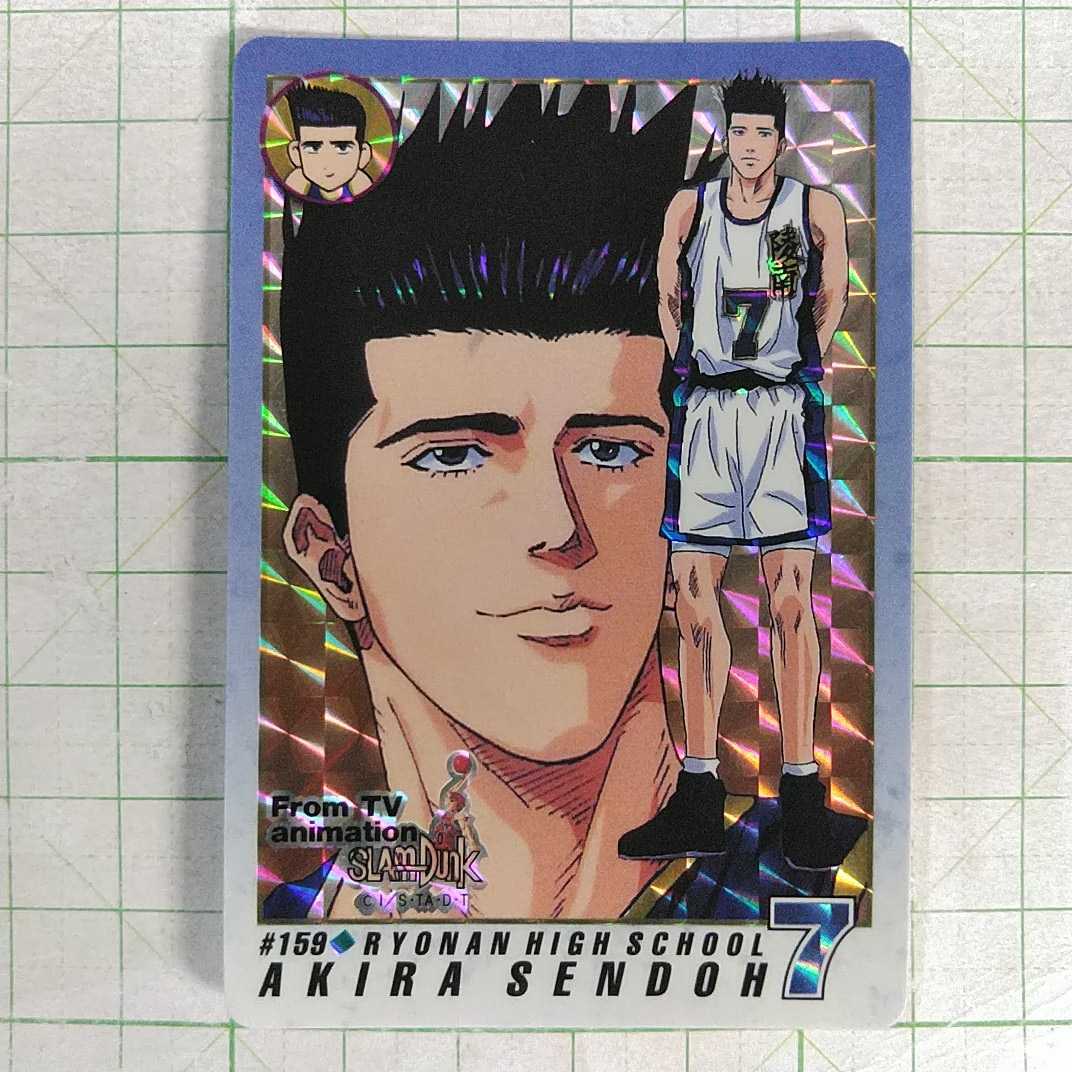 スラムダンク カードダス 仙道彰、流川楓 希少・匿名配送