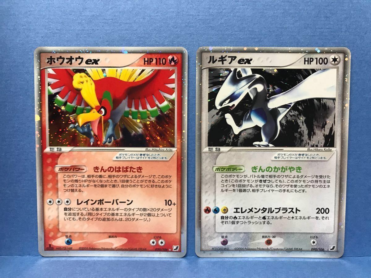 ルギアex ☆ 拡張パック 金の空、銀の海 090/106 ルギアex ☆ 拡張