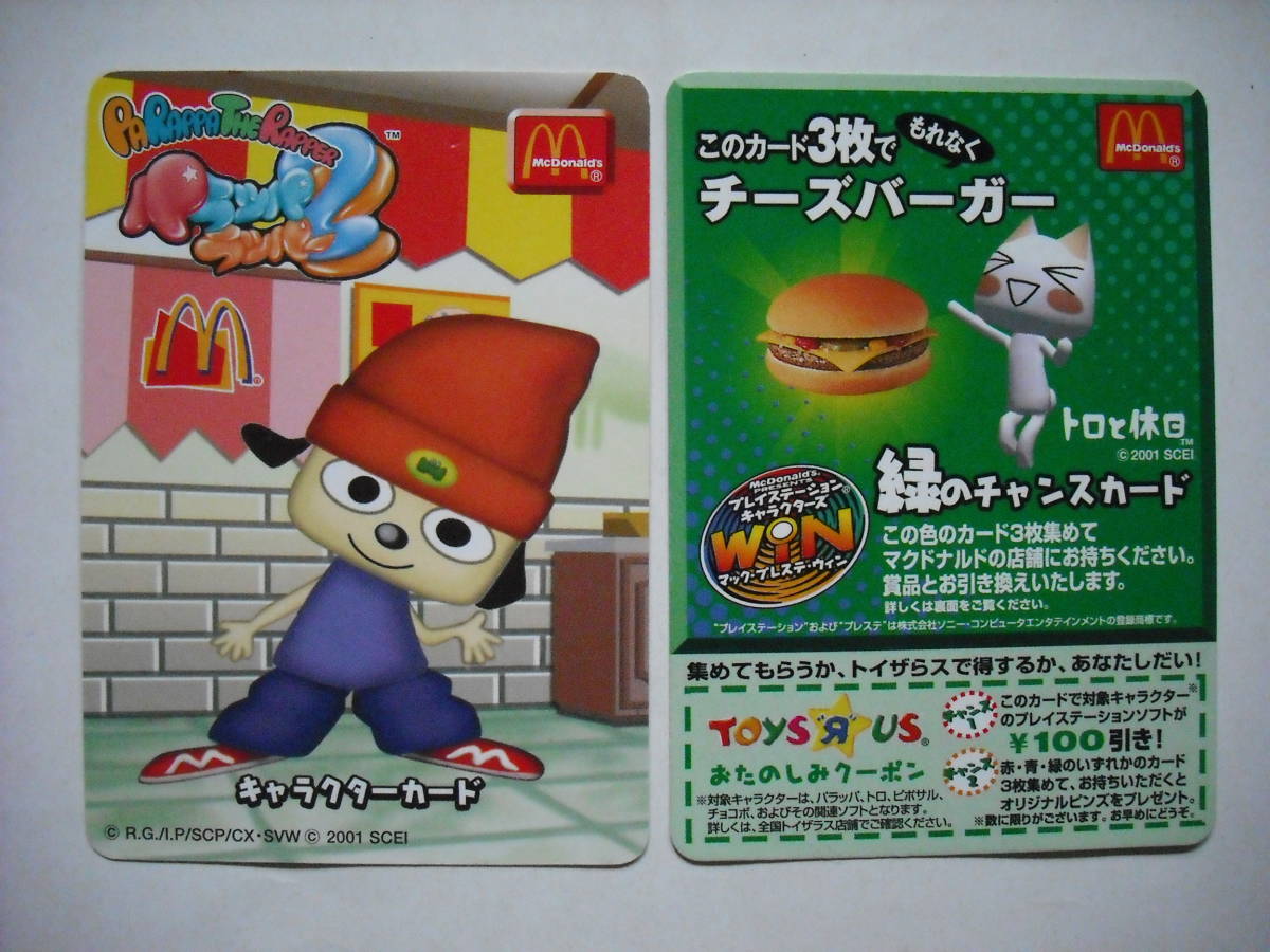スーパーレア1974年マクドナルドランドキャラクタートレー看板店舗用