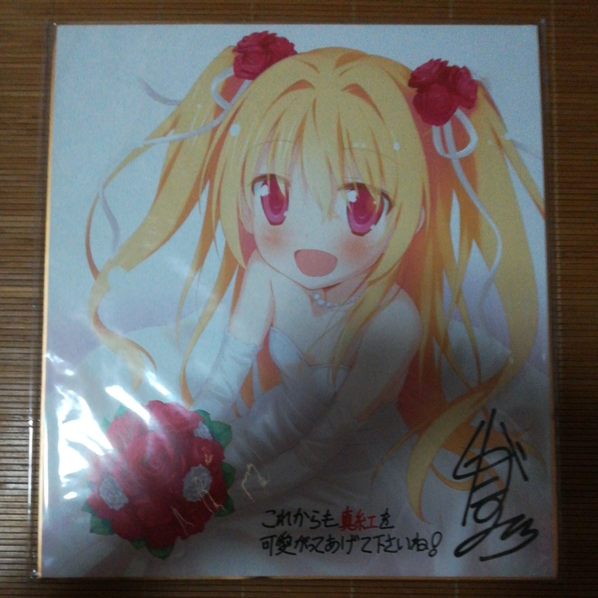 色紙】 FAVORITE 星空のメモリア いろとりどりのセカイ 司田カズヒロ