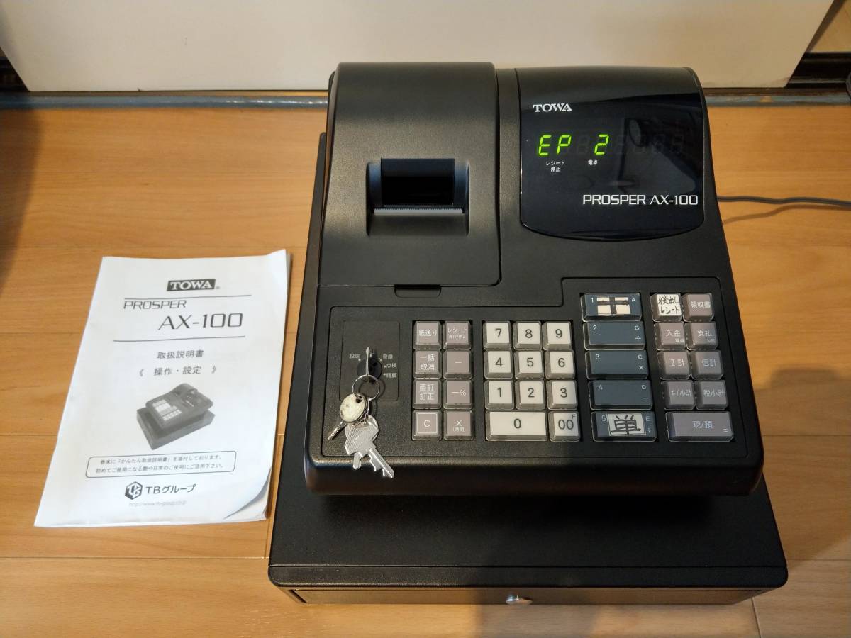 レジスター TOWA PROSPER AX-100