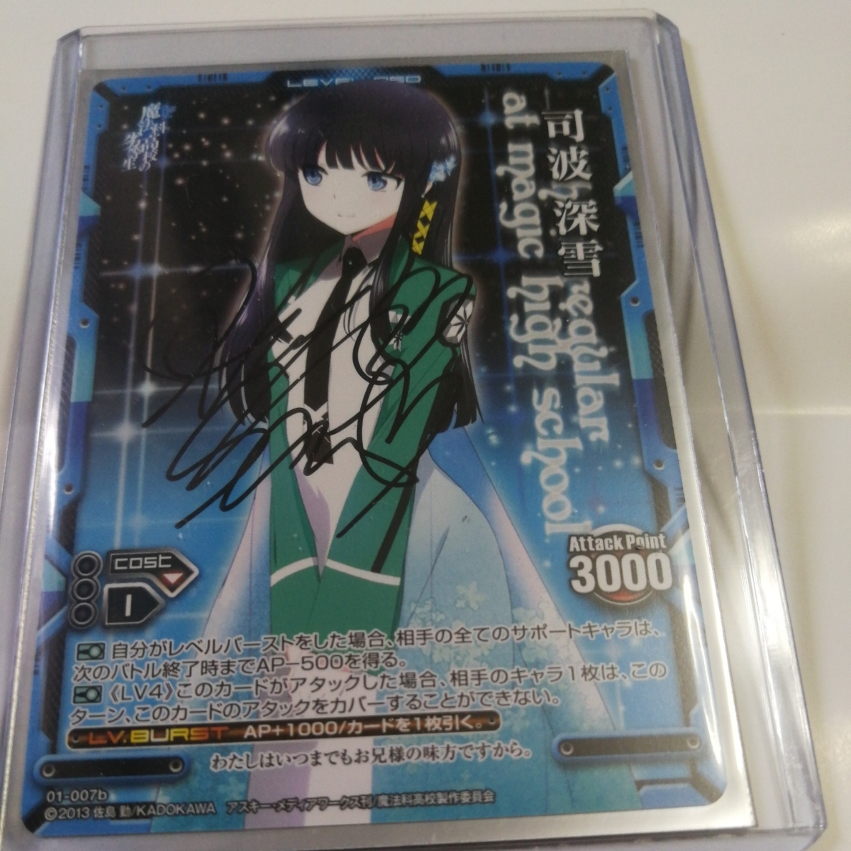 PSA10】プレシャスメモリーズ 魔法科高校の劣等生 司波深雪 サイン