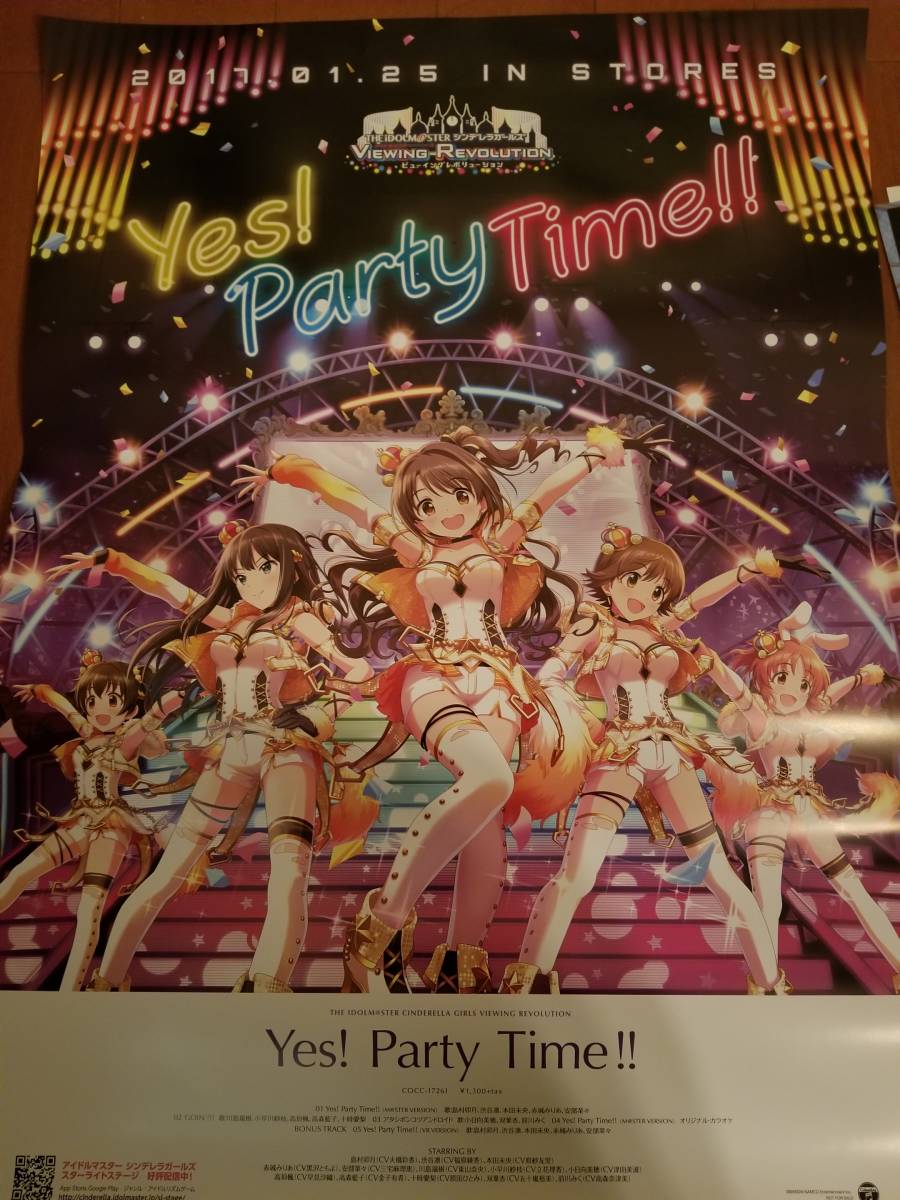 非売品】アイドルマスター シンデレラガールズ 本田未央 B2 サイズ