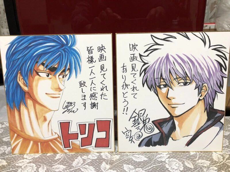 銀魂（坂田銀時）トリコ（トリコ）フルカラー複製サイン色紙