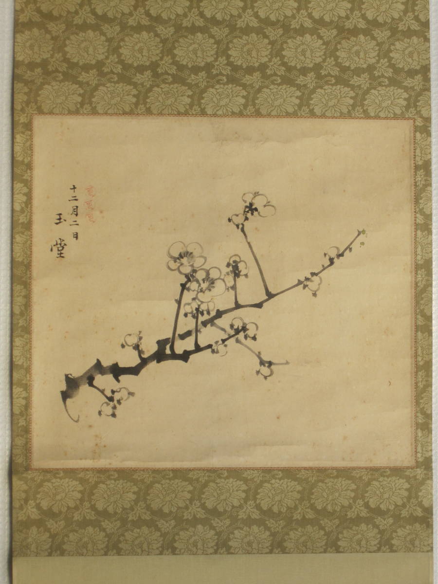 彩雨 川合玉堂掛軸 Y102 川合玉堂『彩雨』高級額【ポイント5％還元中