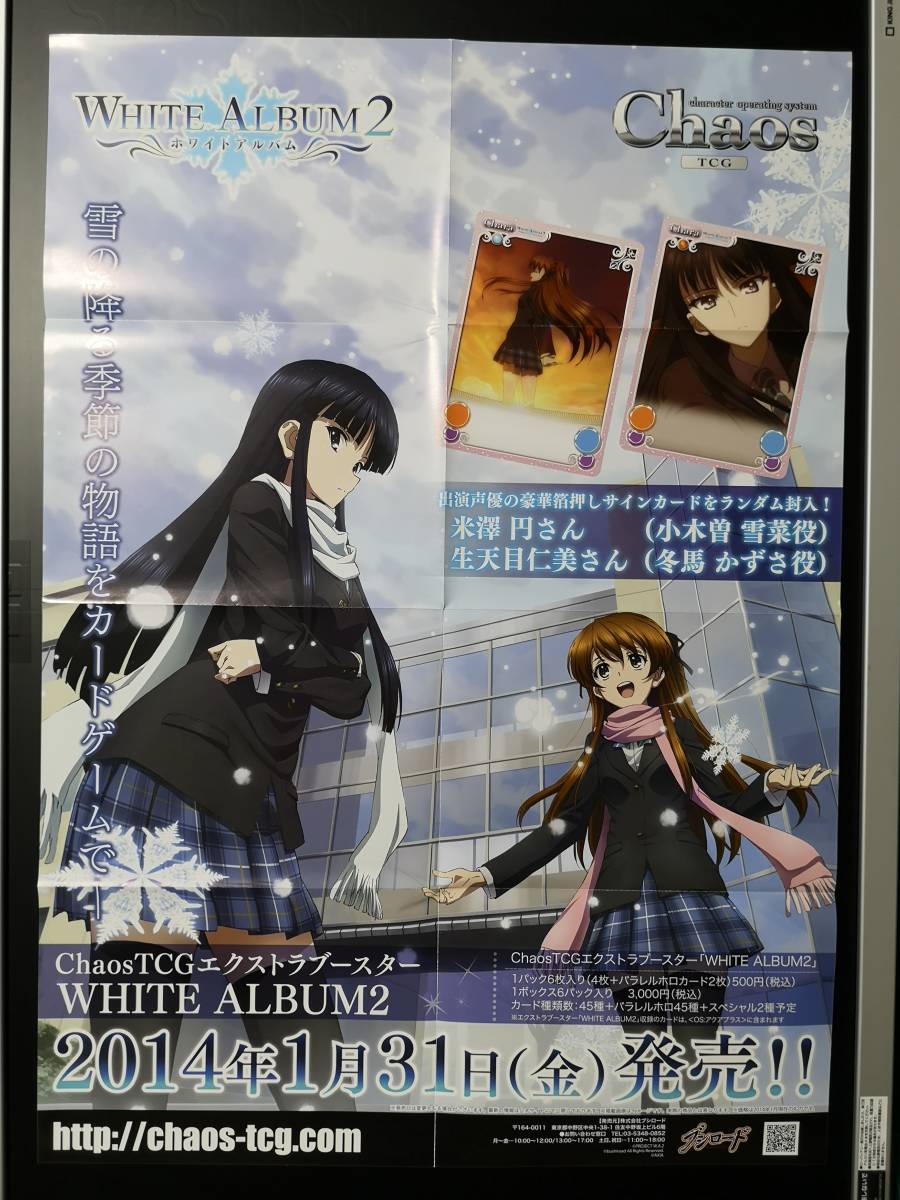 chaos tcg カオス アクアプラス 小木曽 雪菜 デッキ カオス ChaosTCG