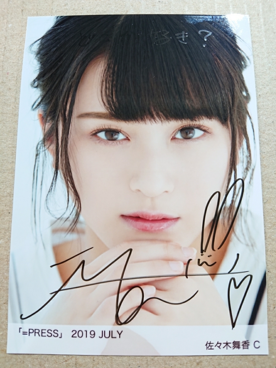 LOVE イコラブ 生写真 内緒バナシ 佐々木舞香 直筆サイン ヨリ LOVE