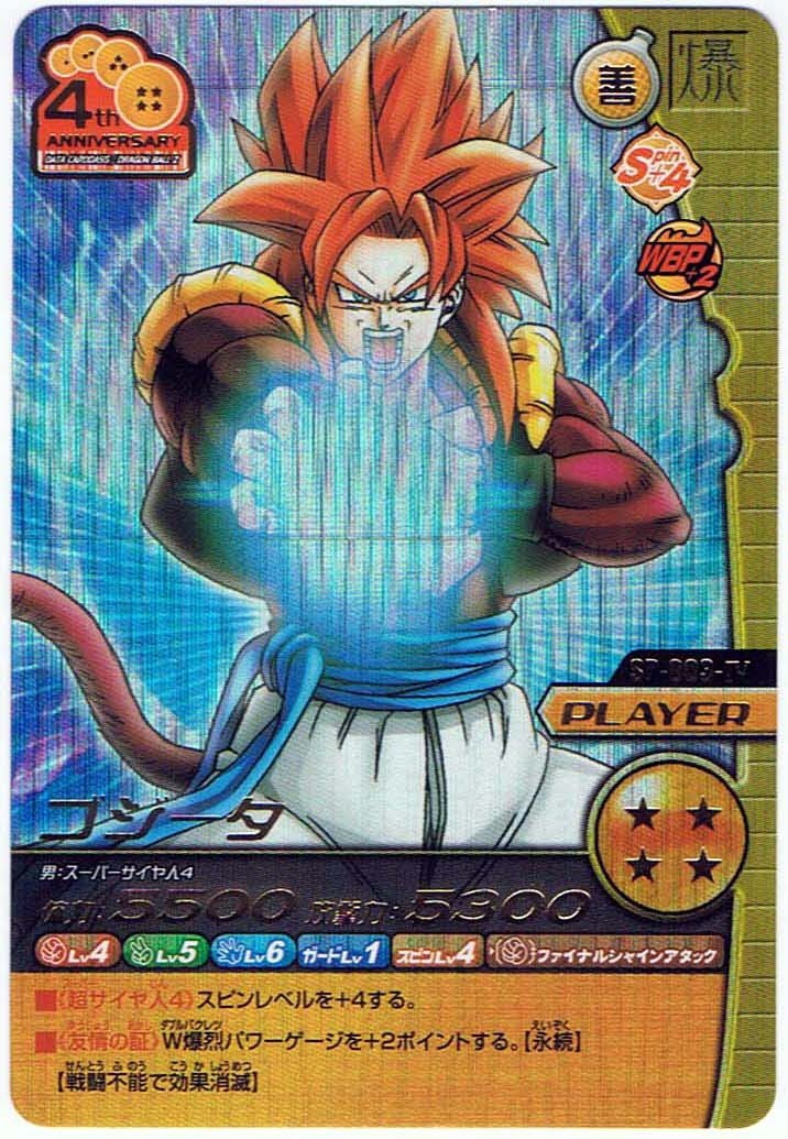 PSA10 ドラゴンボール 爆烈インパクト カードダス ポルンガ