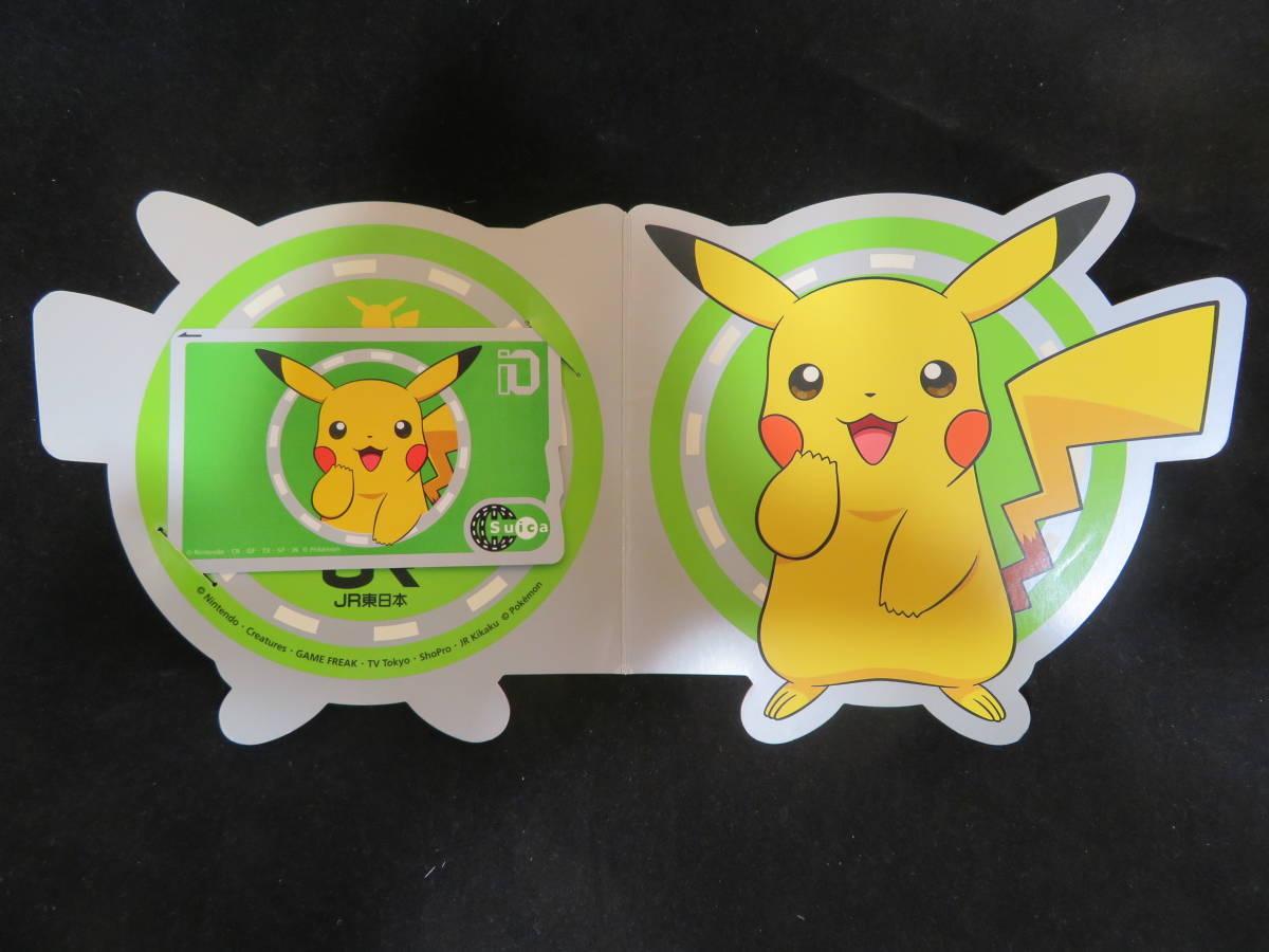 使用可能！】ポケモン ピカチュウ 記念Suica