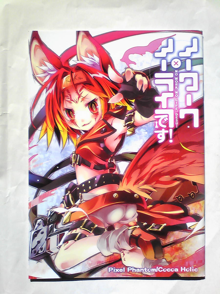 榎宮祐 直筆サイン色紙 ノーゲーム・ノーライフ pixel phantom 榎宮祐 直筆