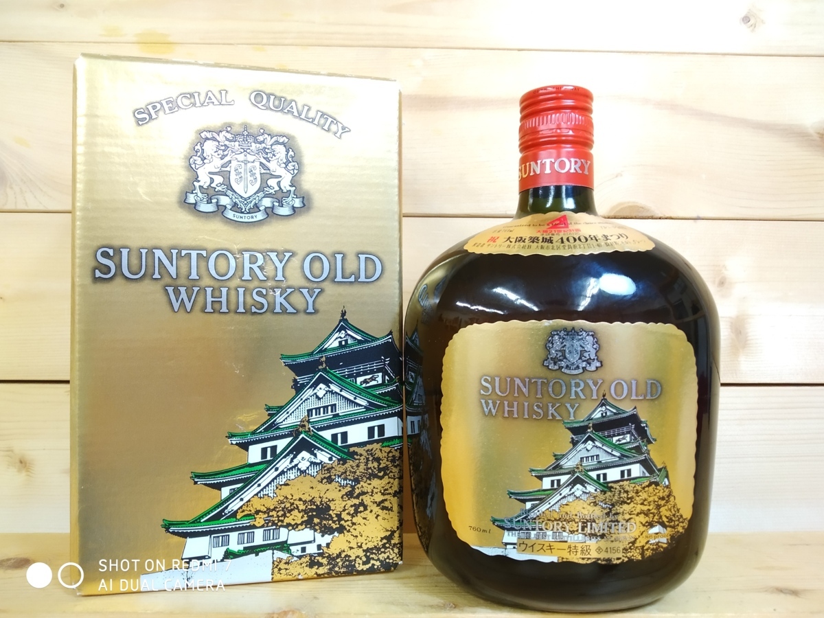 未開栓】 SUNTORY サントリー ウイスキー 特級 ブック型 古酒 未開栓