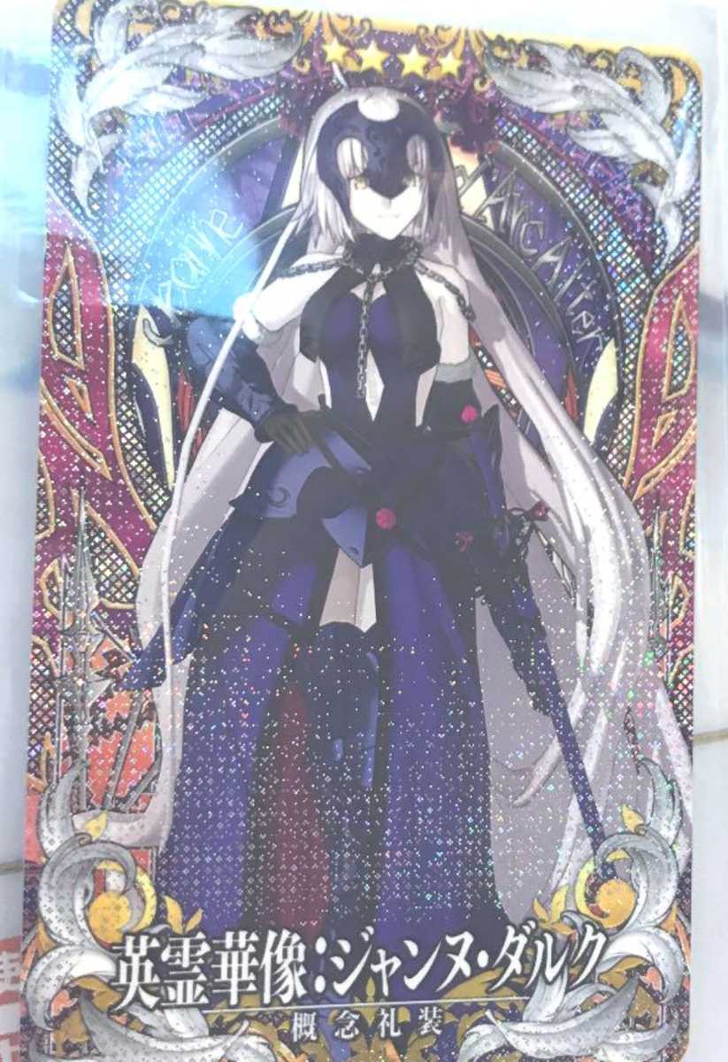 PSA10 ジャンヌ・ダルク オルタ 最終再臨フェイタル PSA10 ジャンヌ