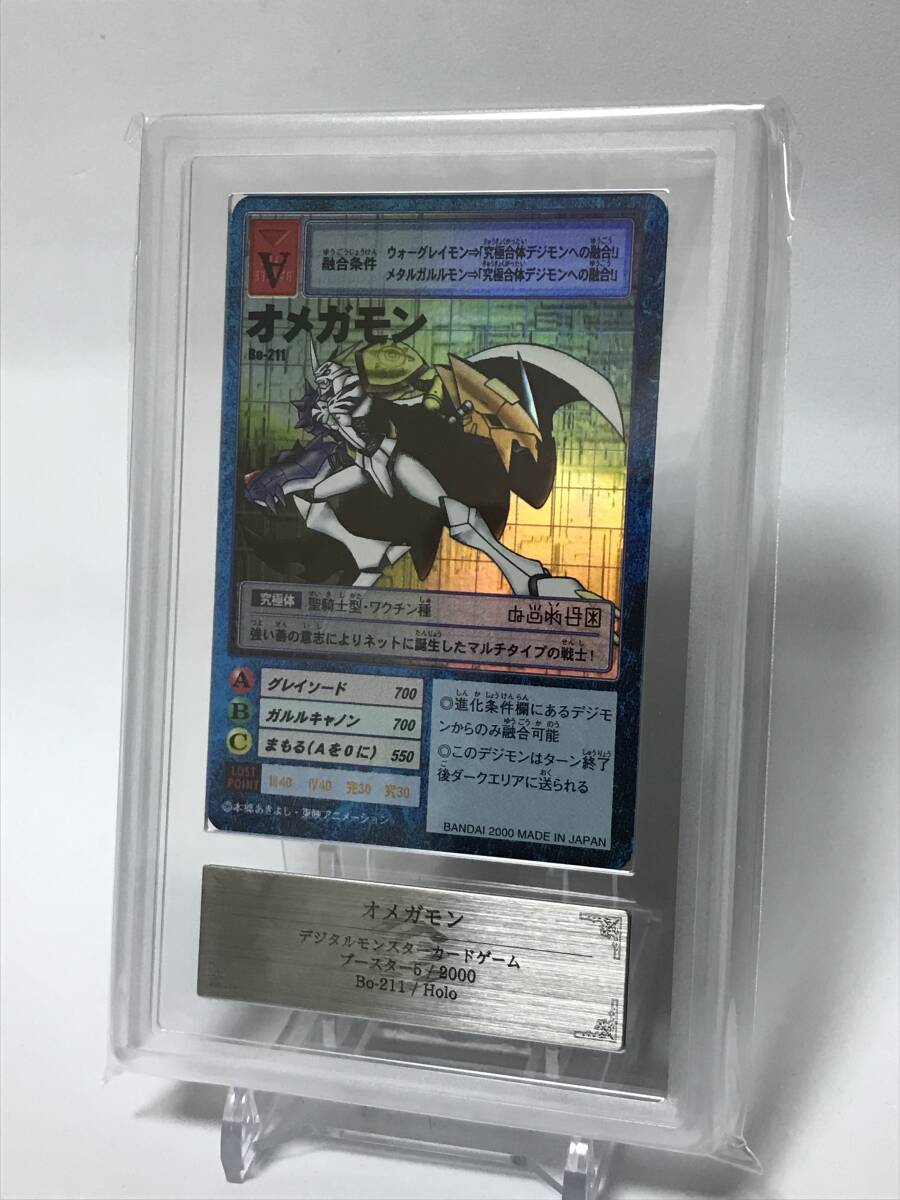 PSA10】デジモンカード オメガモン Bo211 初期版 旧デジモンカード