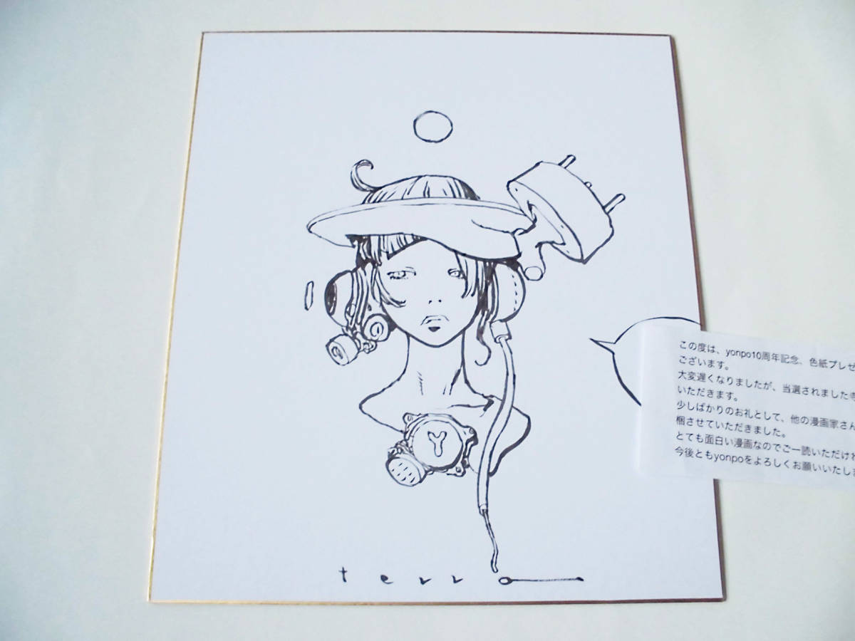 寺田克也直筆サイン入りジークレー（版画）