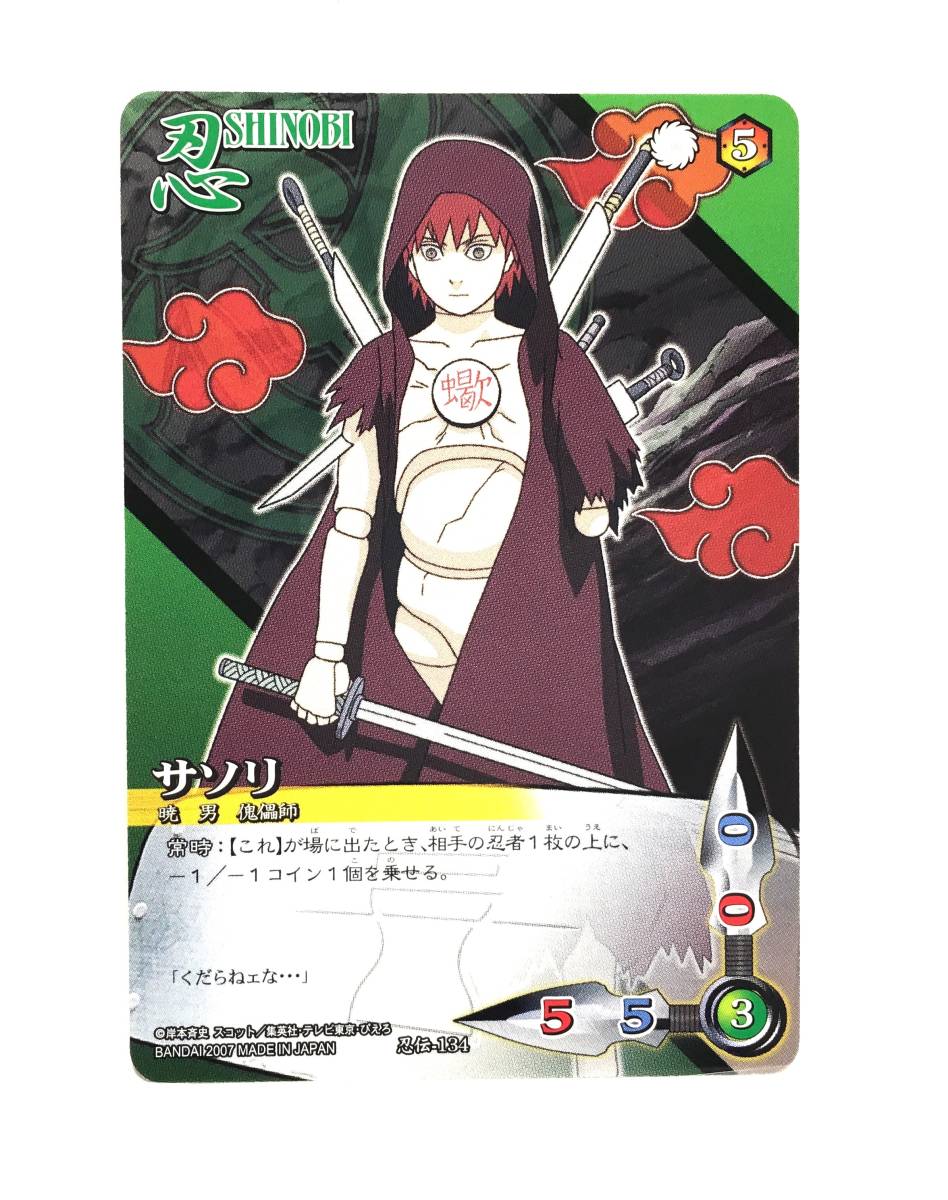 naruto ナルト sasori サソリ psa10 naruto ナルト疾風伝カードゲーム