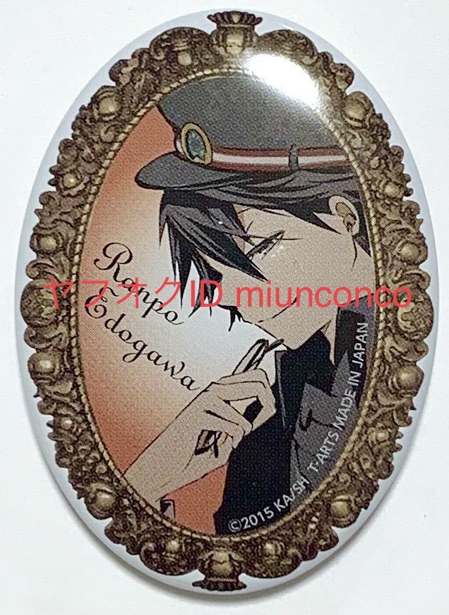 文豪ストレイドッグス文ストストレイドックス江戸川乱歩ブローチ缶風バッジ