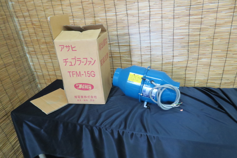 在庫あり》◇15時迄出荷OK！旭電業【TFM-15G】斜流送風機 アサヒ