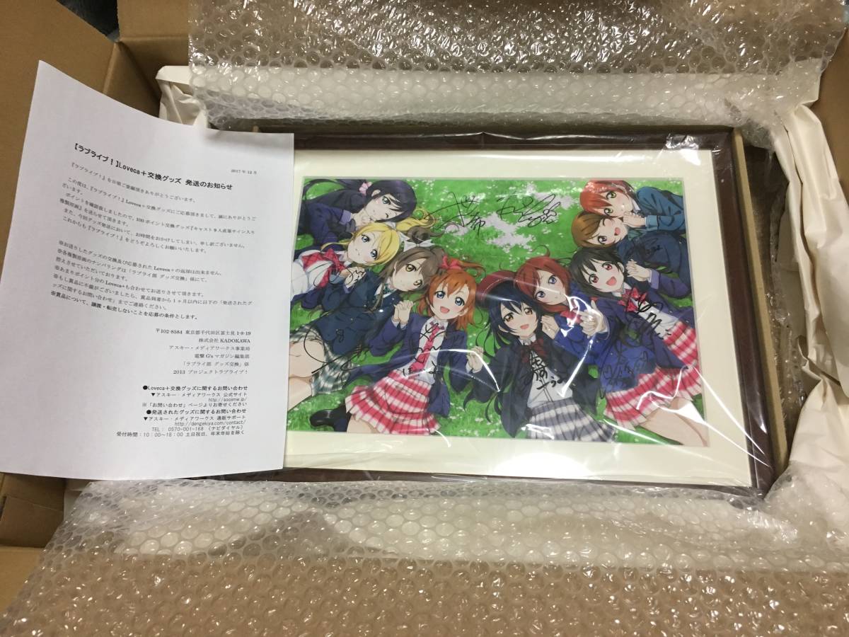 ラブライブ μ's キャスト9人直筆サイン入り複製原画 ラブライブ！μ's
