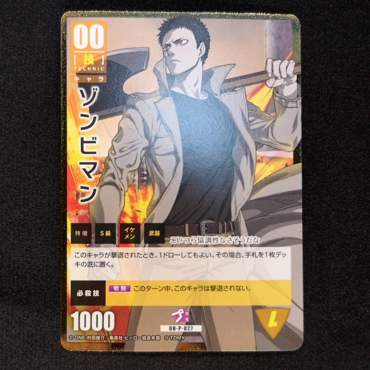 激レア】ワンパンマン 戦慄のタツマキ ハチャカ サイン入り 箔押し