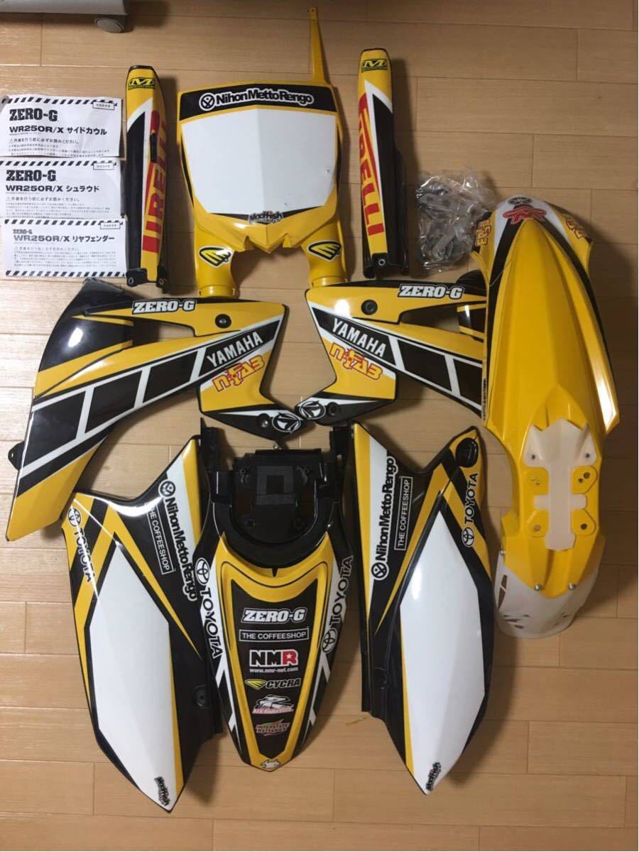WR250R/WR250X ZERO-G アクスルスライダー ZERO-G スライダーセット