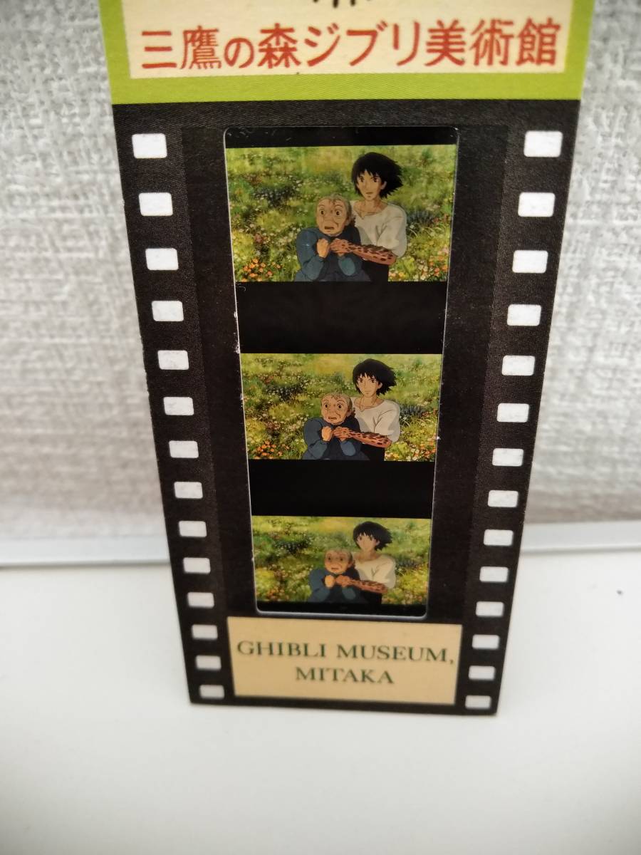 ニックナック ピクサー 三鷹の森ジブリ美術館 フィルム入場券 1ニック