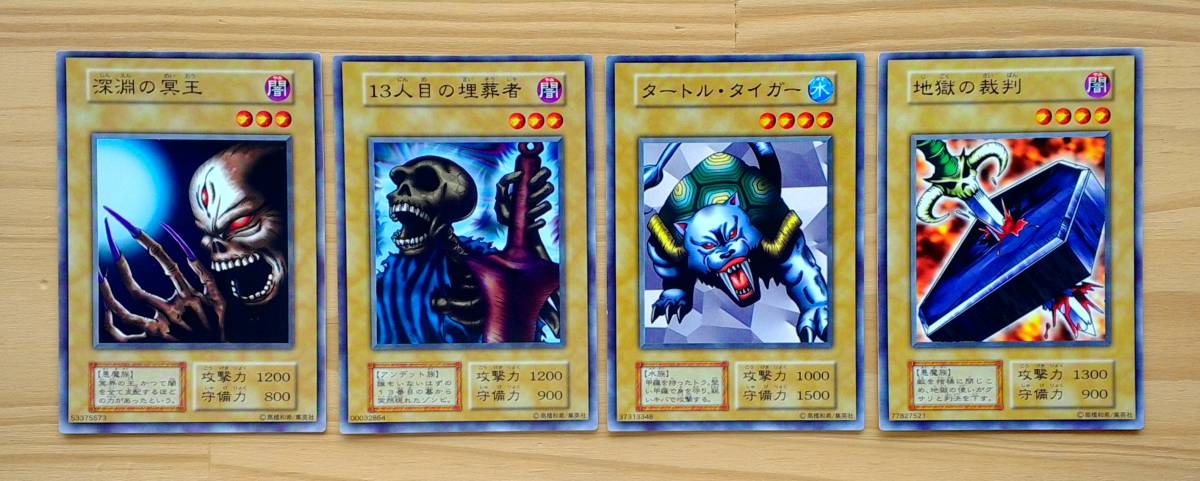 ①深淵の冥王 劇場限定 遊戯王 深淵の冥王 初期 ノーマル ARS9 遊戯王