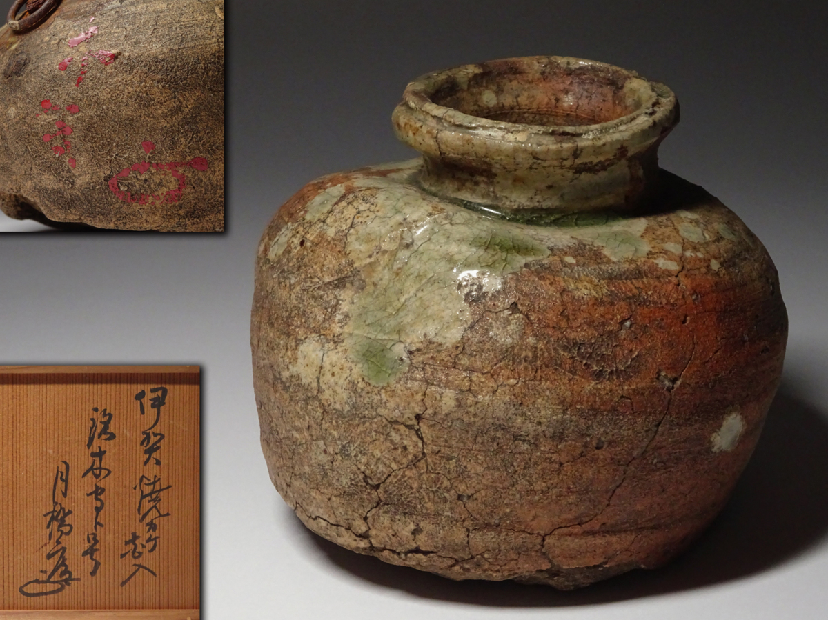 茶道具 美濃伊賀掛花入 加藤光右衛門 【公式通販】