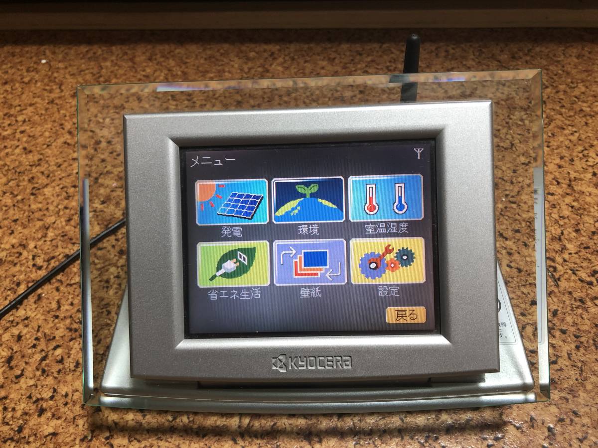 安い 京セラ エコノナビット PMD47C-R 京セラ 太陽光発電 発電モニター