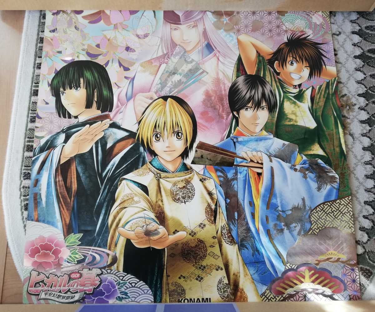 ヒカルの碁 グッズセット 塔矢アキラ 進藤 佐為 花鳥風月 花札 旅行