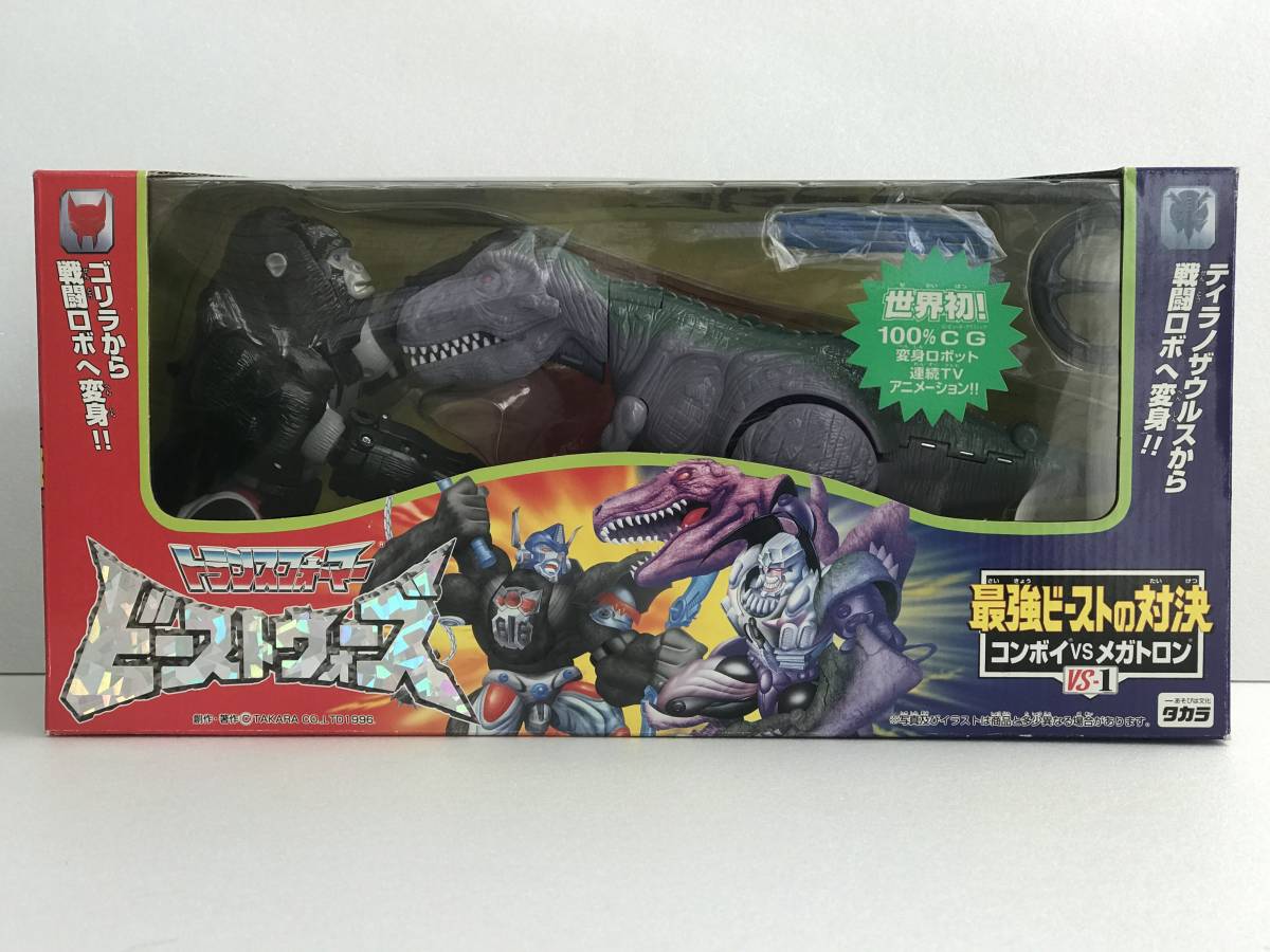 トランスフォーマービーストウォーズ 帰ってきた最強ビースト対決