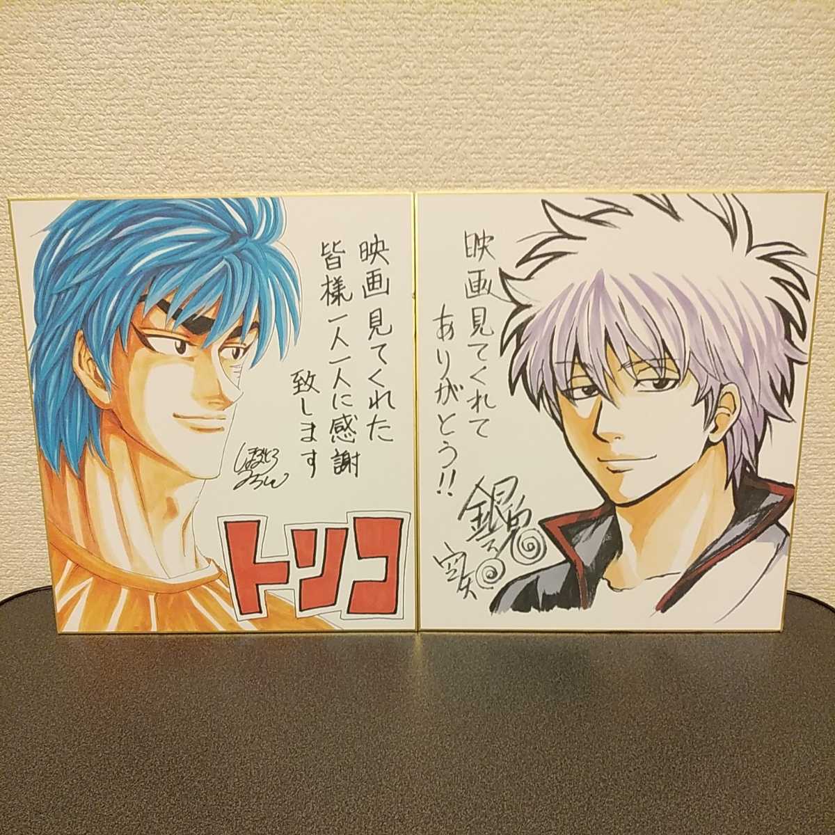 希少銀魂 トリコ 銀時 トリコ 複製サイン色紙 食魂キャンペーン 当選