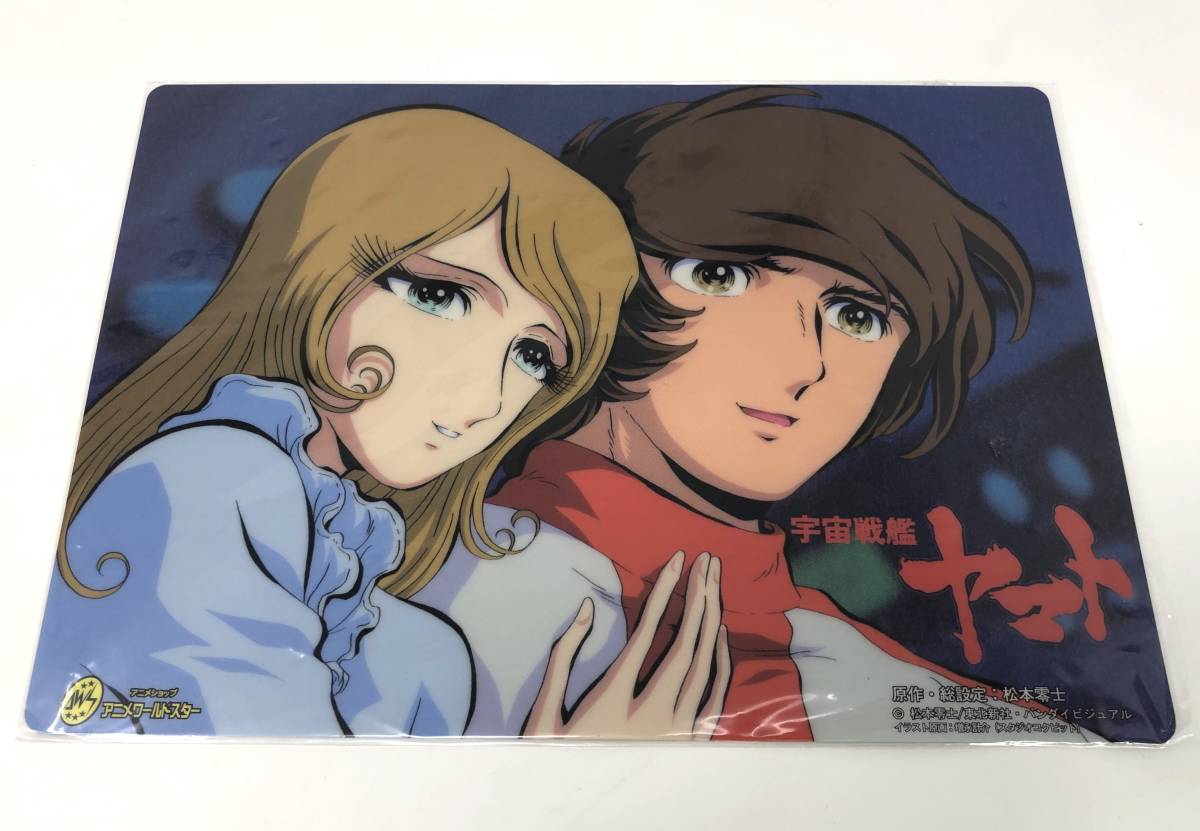 松本零士 シルクスクリーン宇宙戦艦ヤマト『古代進』