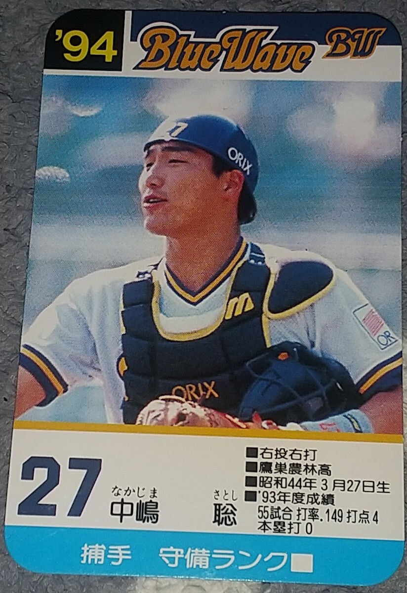 オリックスブルーウェーブ」の直近30日のオークション落札価格一覧