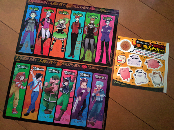 魔界の主役は我々だ! ○○の主役は我々だ! ゾム しおり 使い