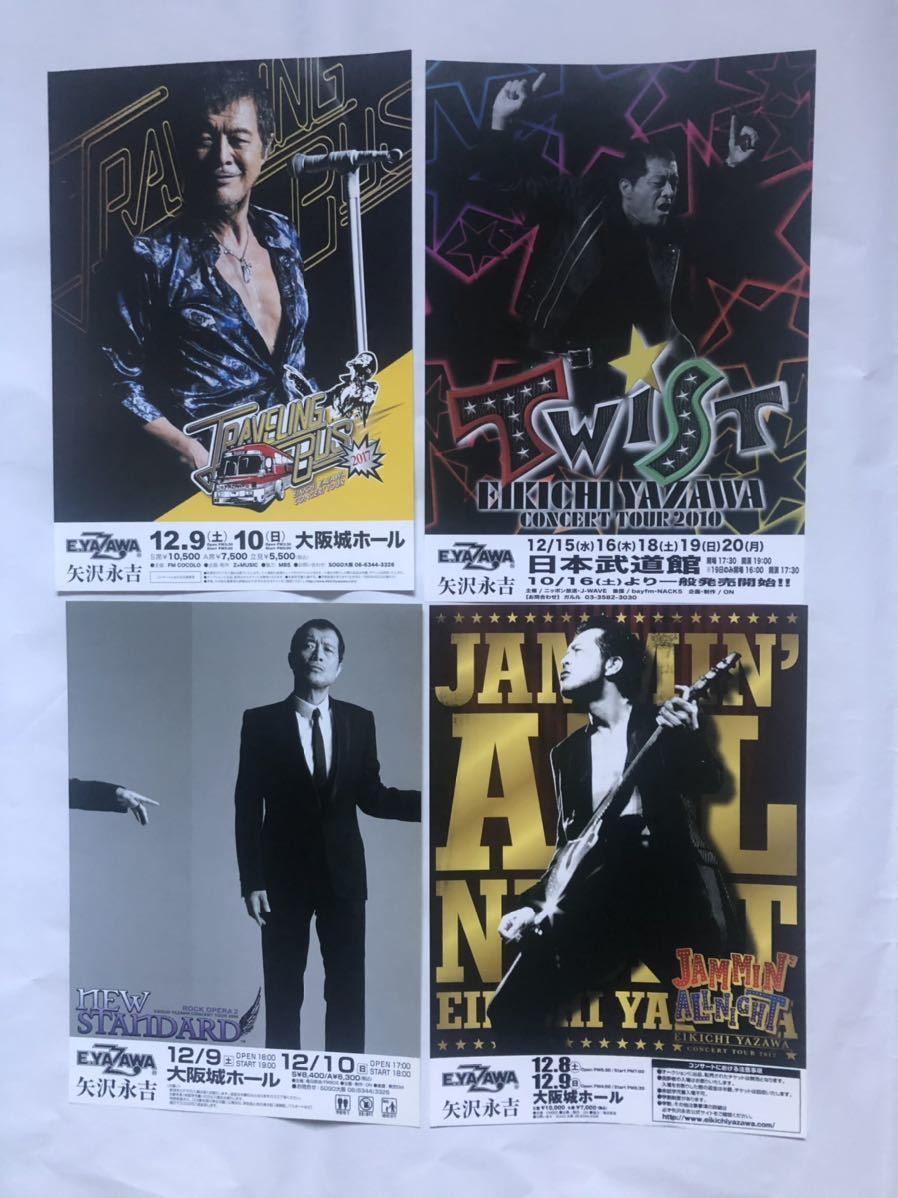 ♪矢沢永吉・2011年・大阪城ホ－ル・B5サイズチラシ ♪矢沢永吉・2011